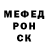 Меф 4 MMC Liza :D